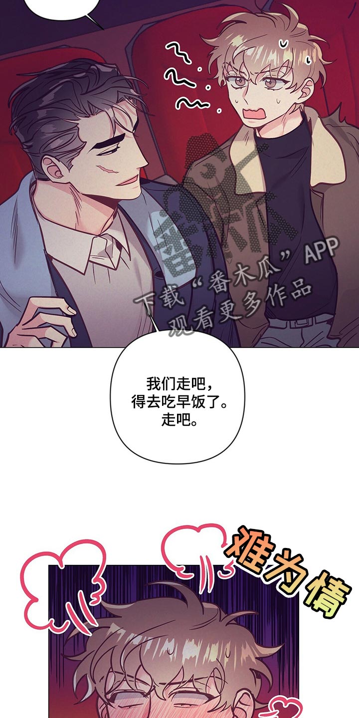 《不该说的谎言》漫画最新章节第53章：又在撩人免费下拉式在线观看章节第【9】张图片