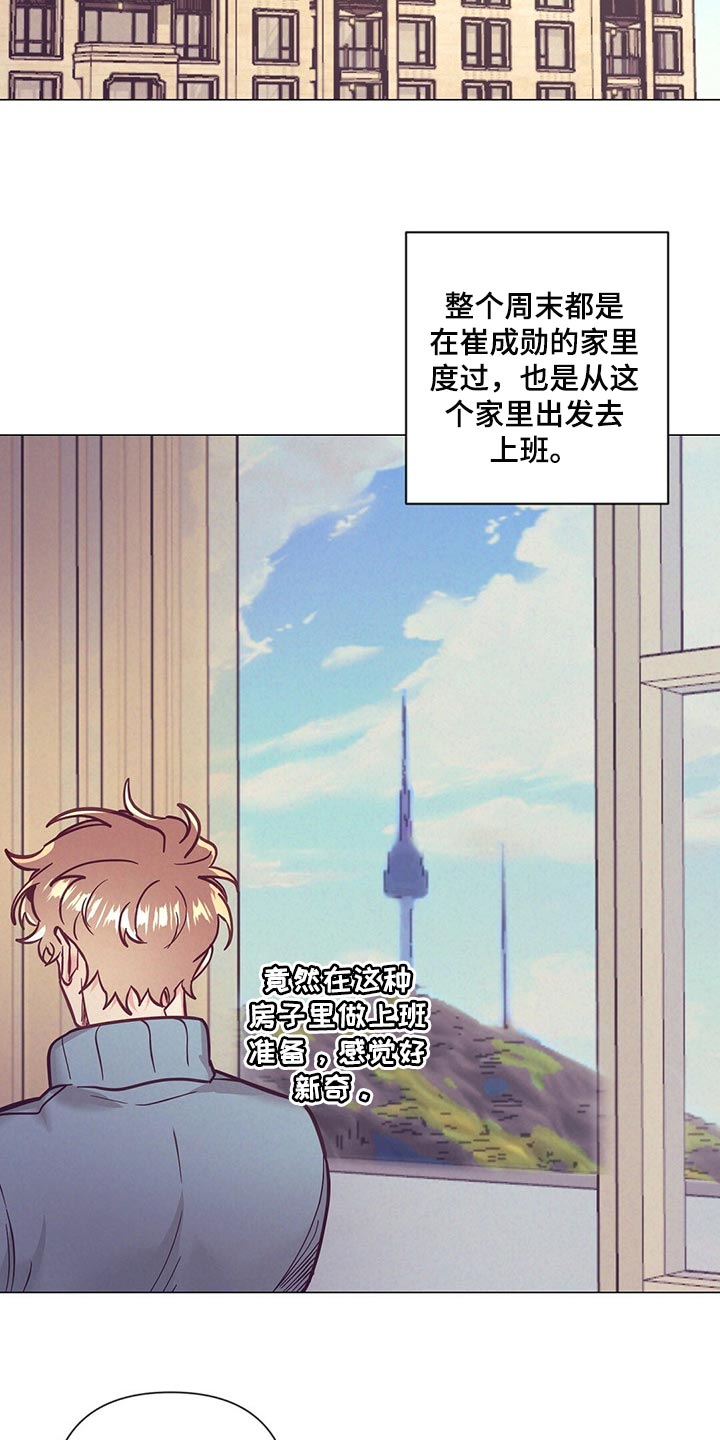 《不该说的谎言》漫画最新章节第53章：又在撩人免费下拉式在线观看章节第【7】张图片