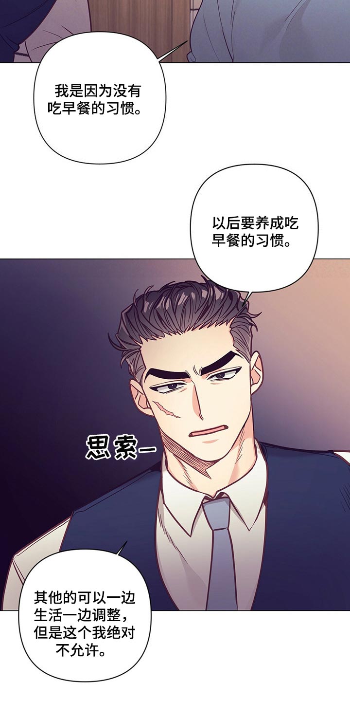 《不该说的谎言》漫画最新章节第53章：又在撩人免费下拉式在线观看章节第【2】张图片