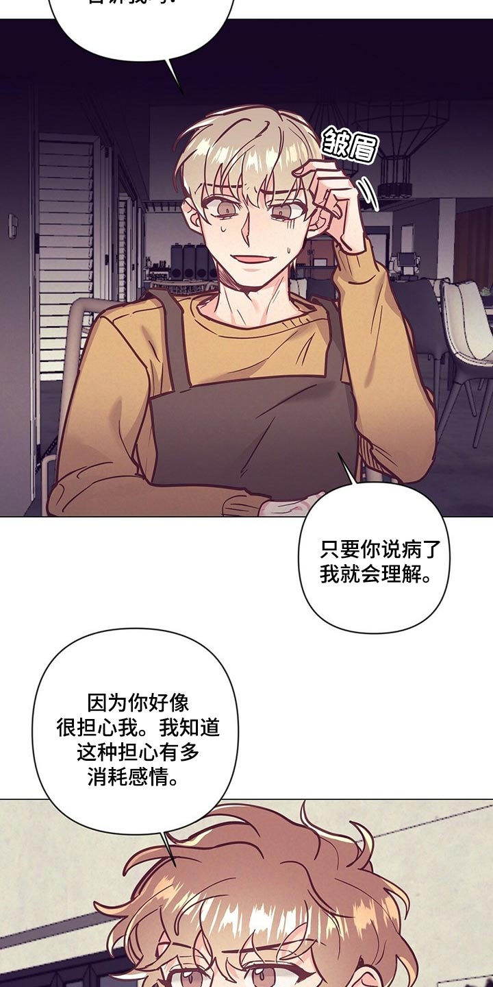 《不该说的谎言》漫画最新章节第53章：又在撩人免费下拉式在线观看章节第【24】张图片