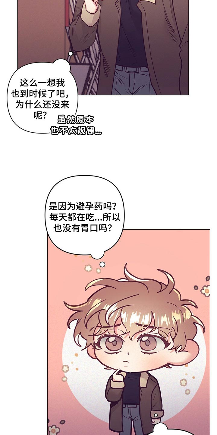 《不该说的谎言》漫画最新章节第53章：又在撩人免费下拉式在线观看章节第【19】张图片