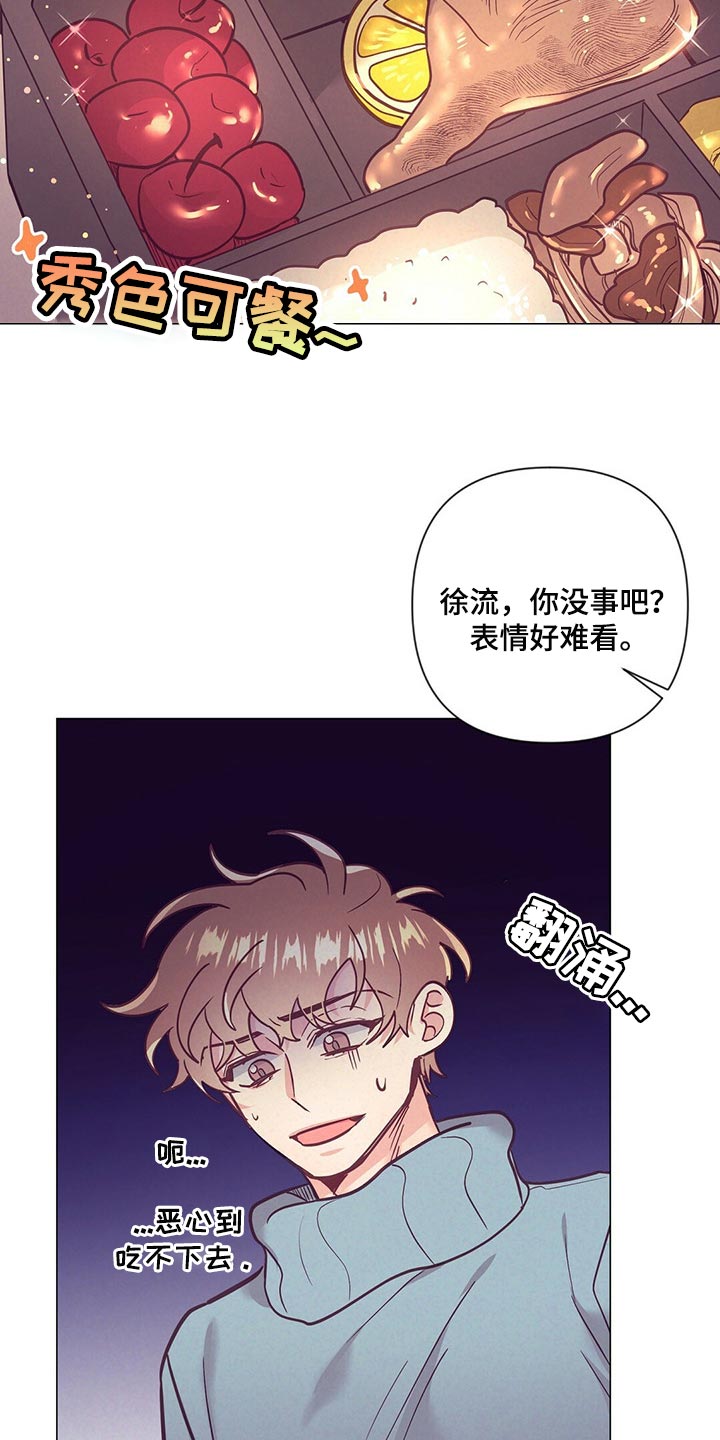 《不该说的谎言》漫画最新章节第53章：又在撩人免费下拉式在线观看章节第【5】张图片