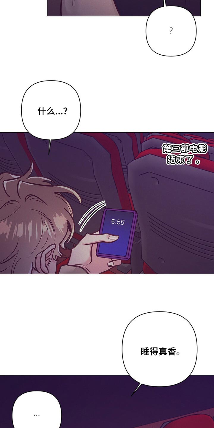 《不该说的谎言》漫画最新章节第53章：又在撩人免费下拉式在线观看章节第【10】张图片