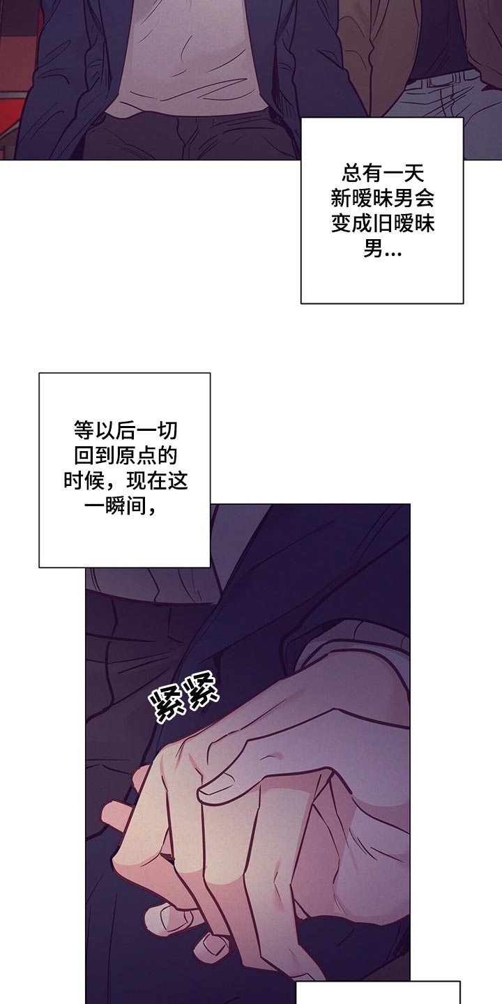 《不该说的谎言》漫画最新章节第53章：又在撩人免费下拉式在线观看章节第【14】张图片