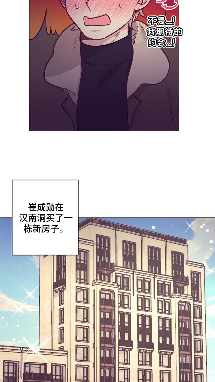 《不该说的谎言》漫画最新章节第53章：又在撩人免费下拉式在线观看章节第【8】张图片