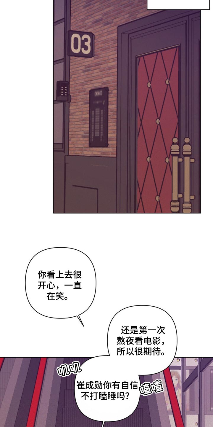 《不该说的谎言》漫画最新章节第53章：又在撩人免费下拉式在线观看章节第【16】张图片