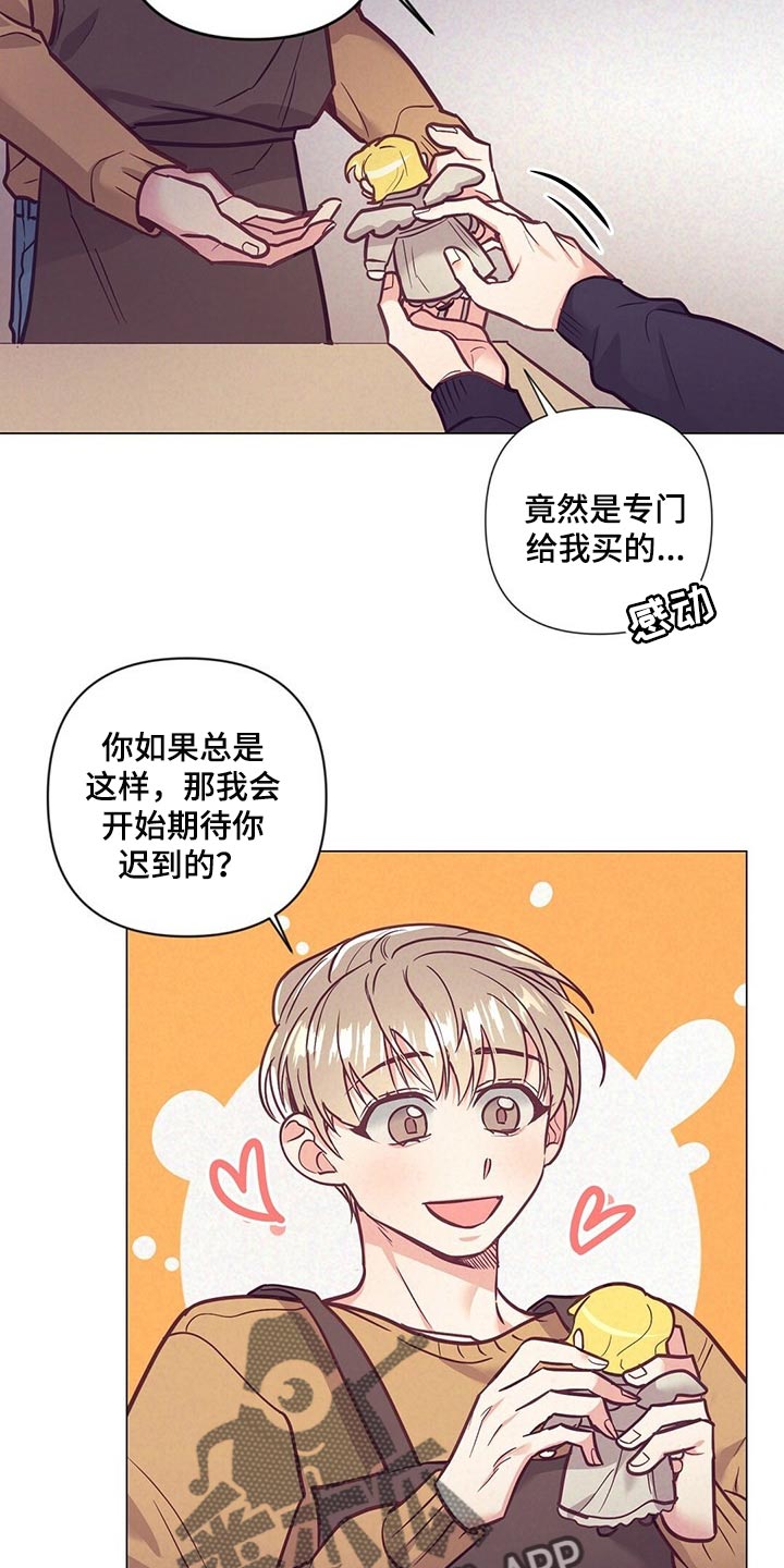 《不该说的谎言》漫画最新章节第53章：又在撩人免费下拉式在线观看章节第【29】张图片