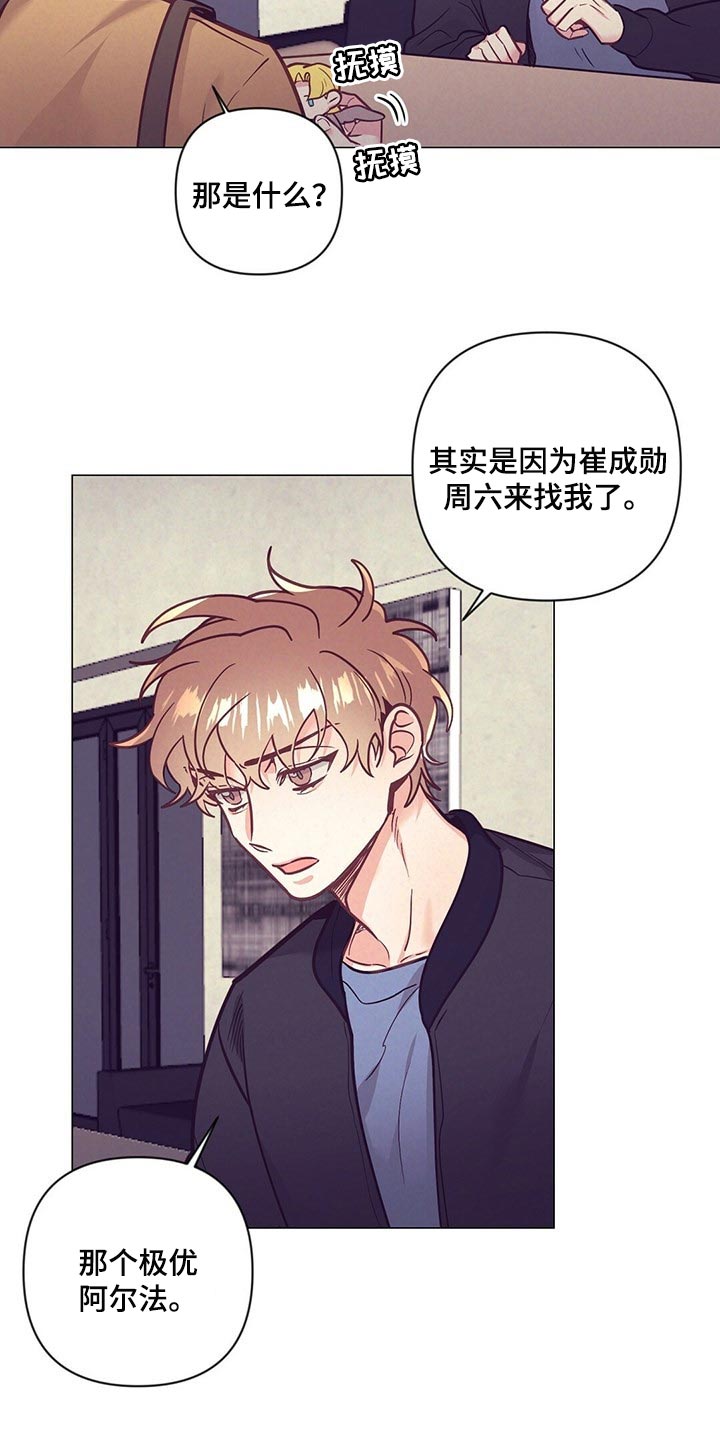 《不该说的谎言》漫画最新章节第53章：又在撩人免费下拉式在线观看章节第【27】张图片