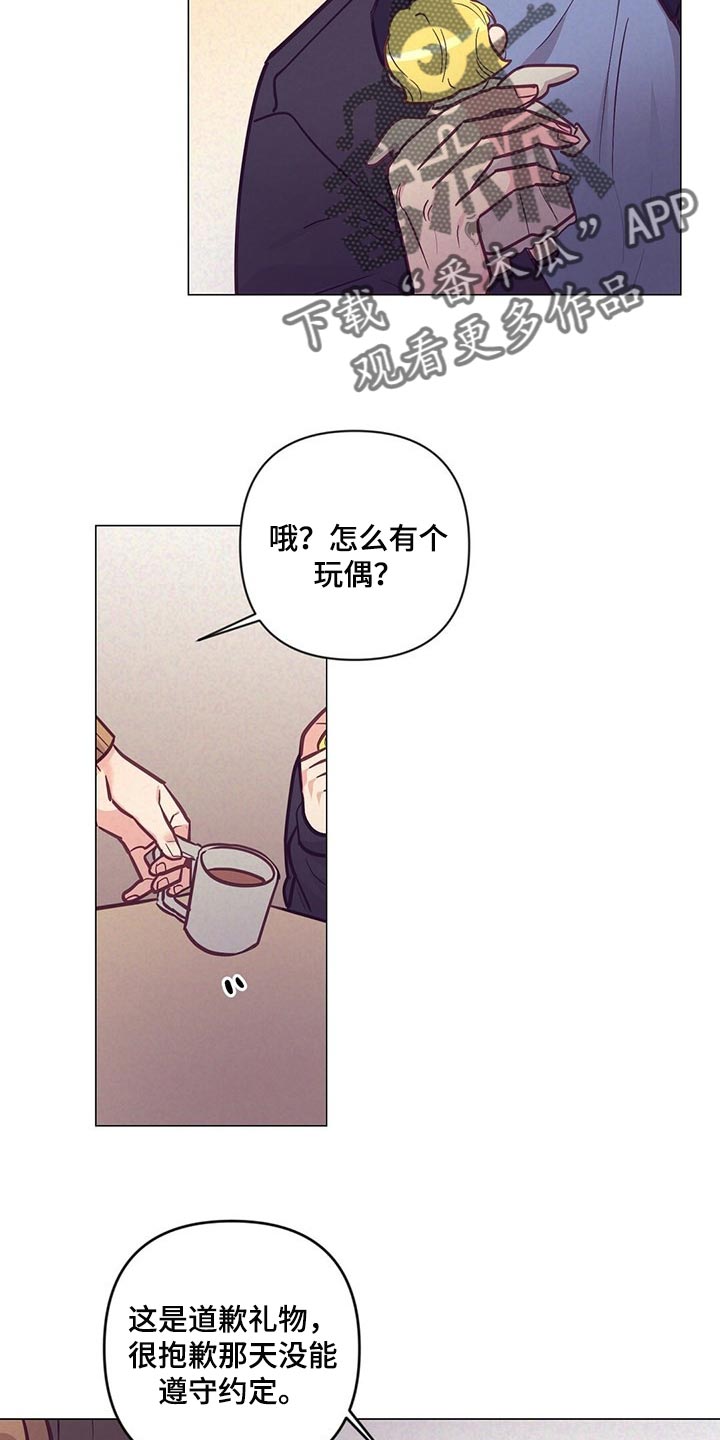 《不该说的谎言》漫画最新章节第53章：又在撩人免费下拉式在线观看章节第【30】张图片