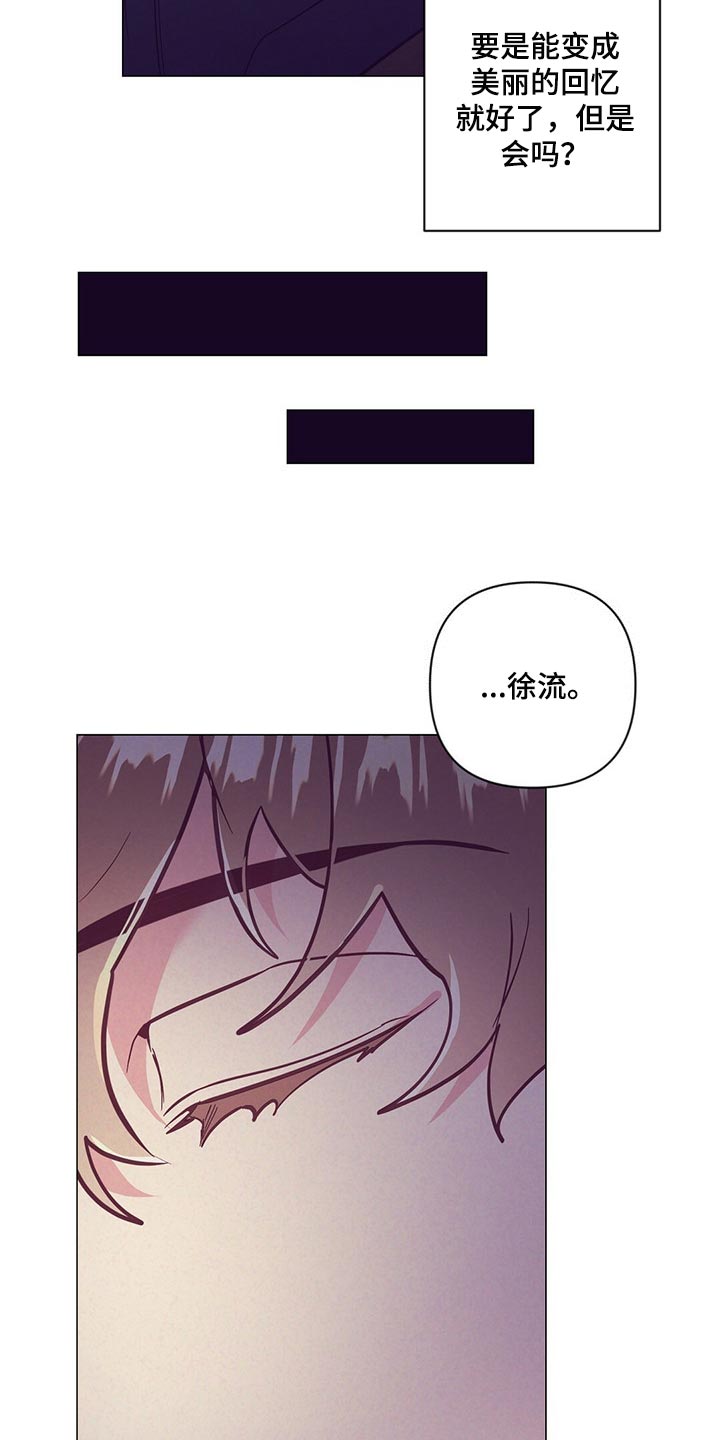 《不该说的谎言》漫画最新章节第53章：又在撩人免费下拉式在线观看章节第【13】张图片