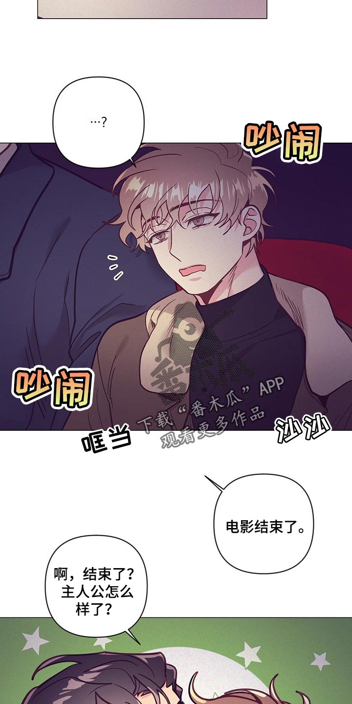 《不该说的谎言》漫画最新章节第53章：又在撩人免费下拉式在线观看章节第【12】张图片