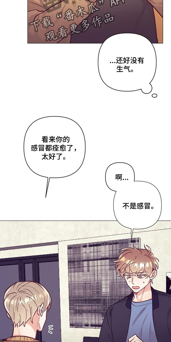 《不该说的谎言》漫画最新章节第53章：又在撩人免费下拉式在线观看章节第【28】张图片