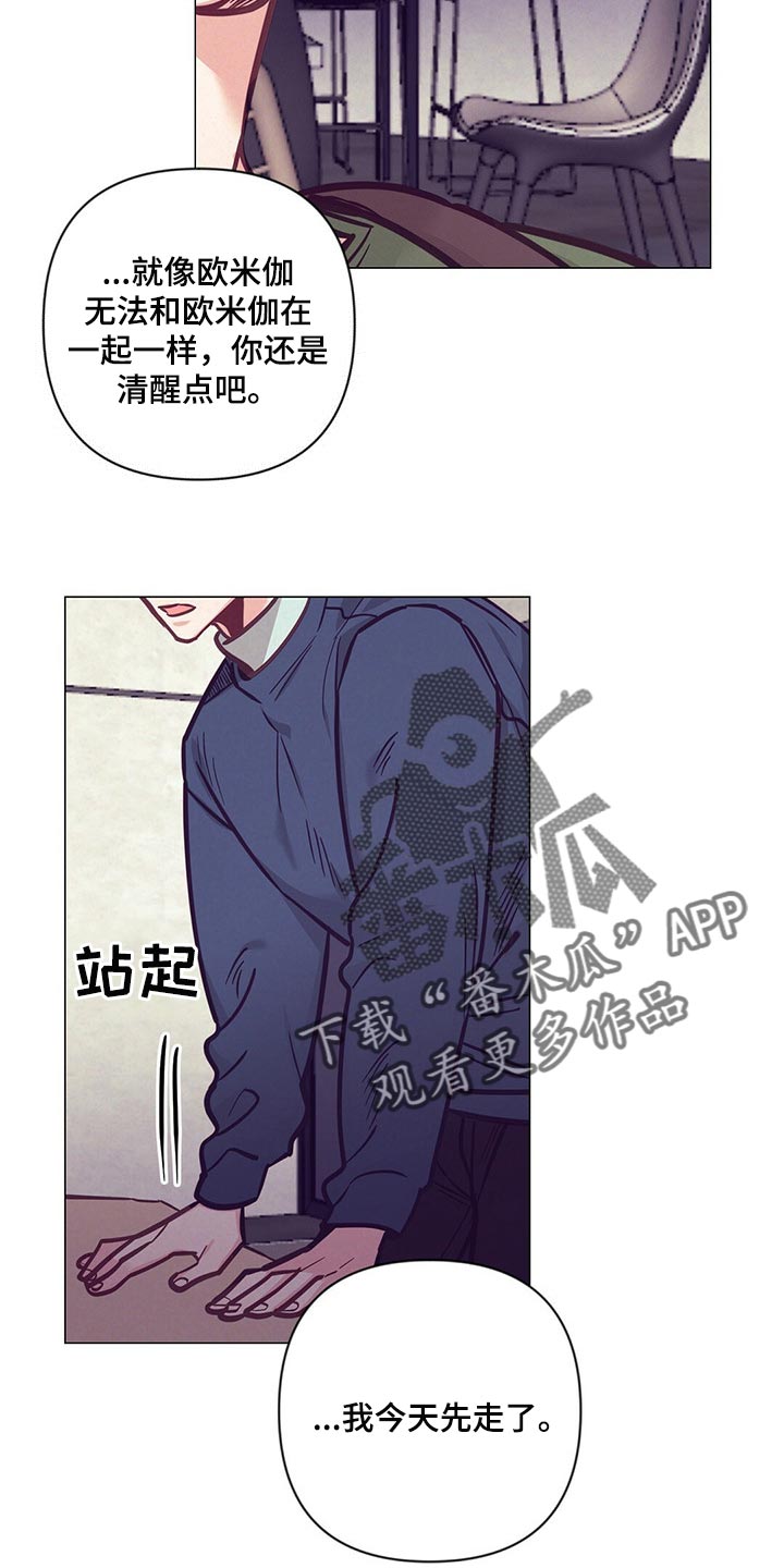 《不该说的谎言》漫画最新章节第54章：心生期待免费下拉式在线观看章节第【5】张图片