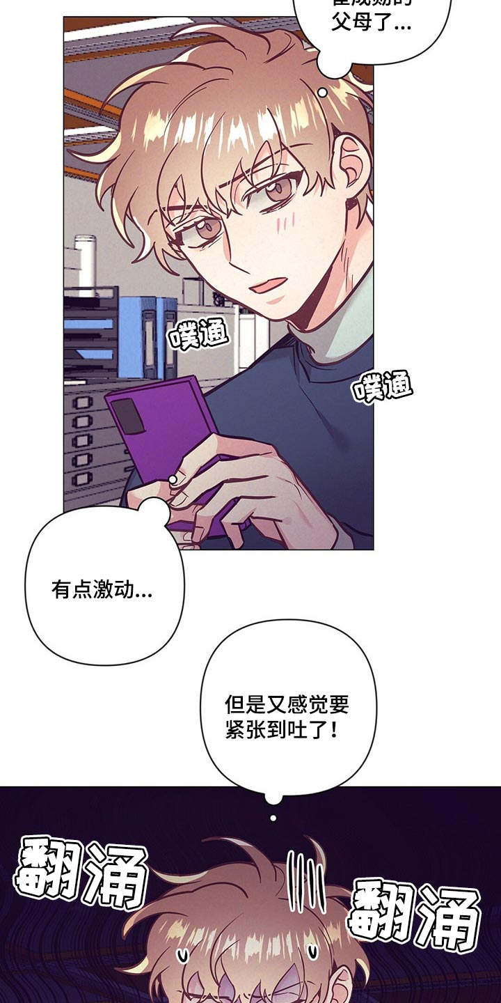 《不该说的谎言》漫画最新章节第54章：心生期待免费下拉式在线观看章节第【23】张图片