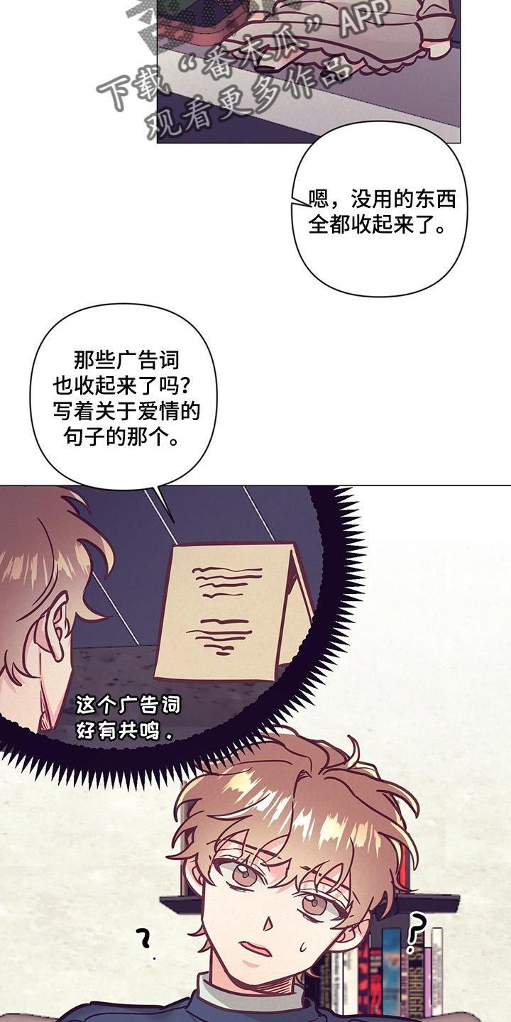 《不该说的谎言》漫画最新章节第54章：心生期待免费下拉式在线观看章节第【11】张图片