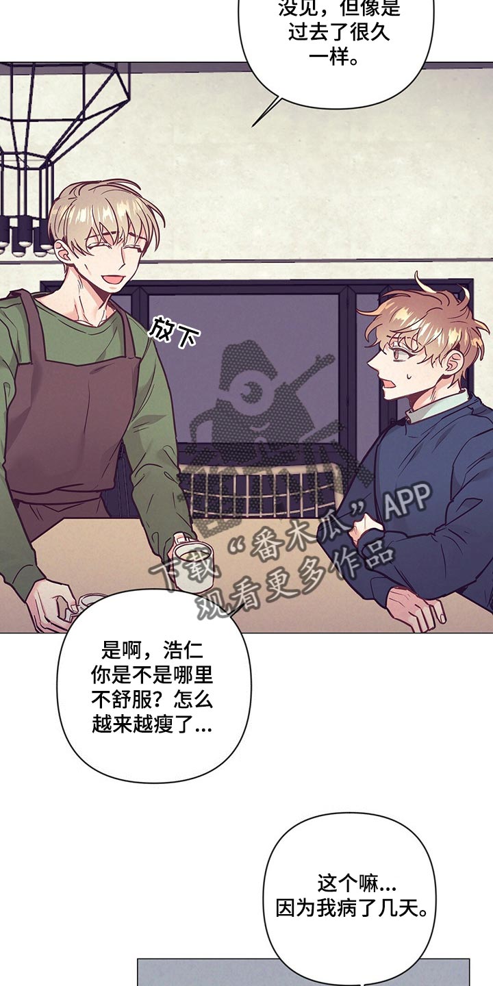 《不该说的谎言》漫画最新章节第54章：心生期待免费下拉式在线观看章节第【14】张图片