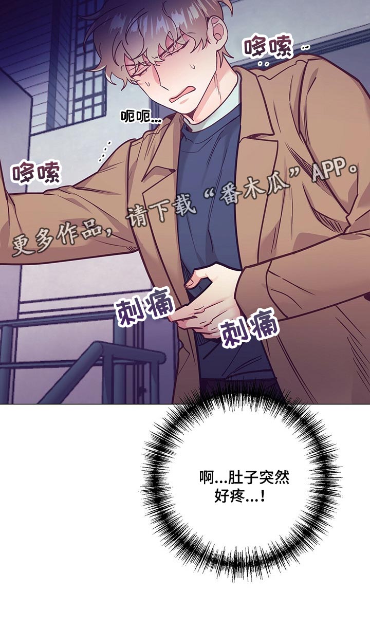 《不该说的谎言》漫画最新章节第54章：心生期待免费下拉式在线观看章节第【1】张图片