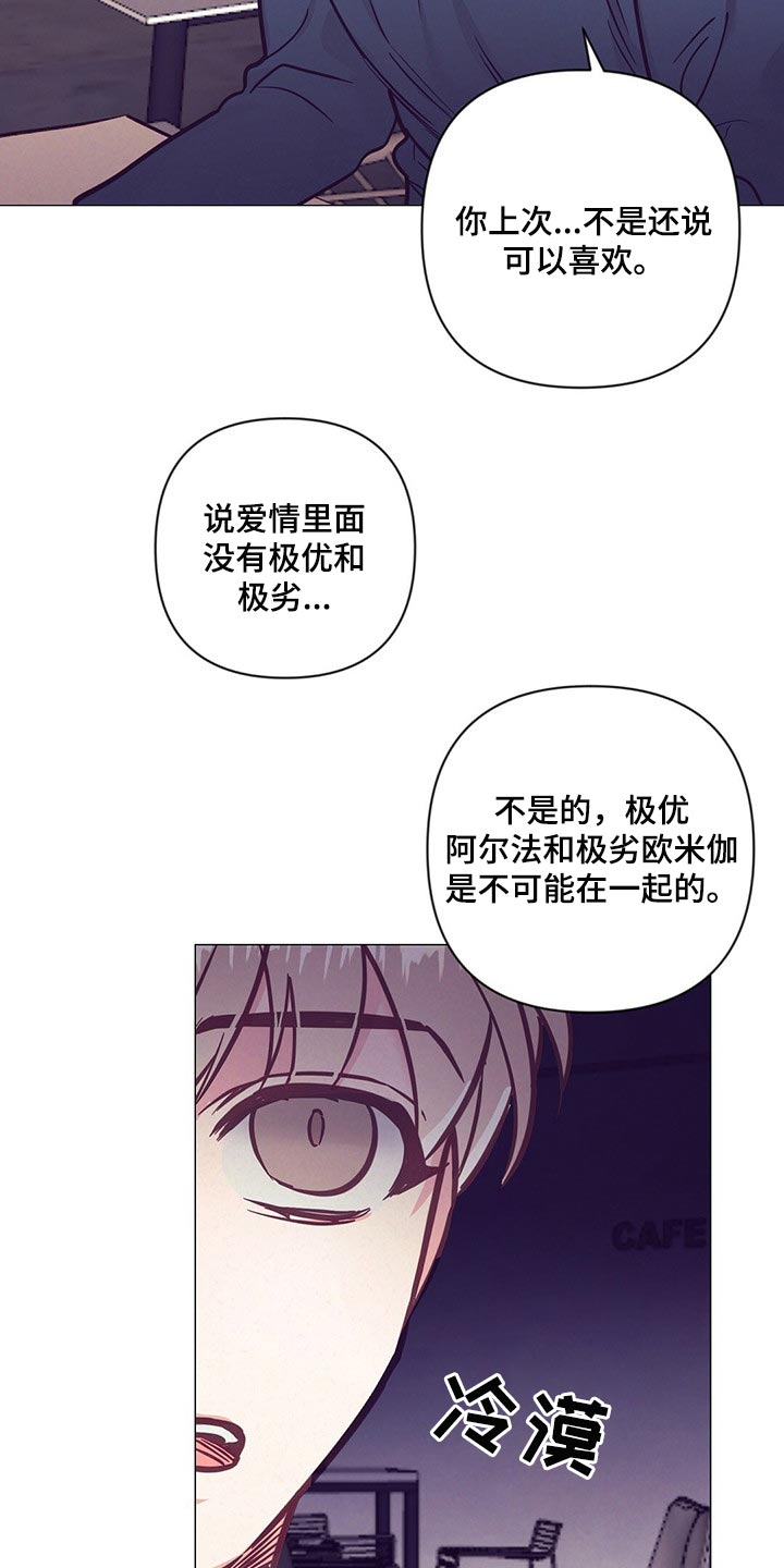 《不该说的谎言》漫画最新章节第54章：心生期待免费下拉式在线观看章节第【6】张图片