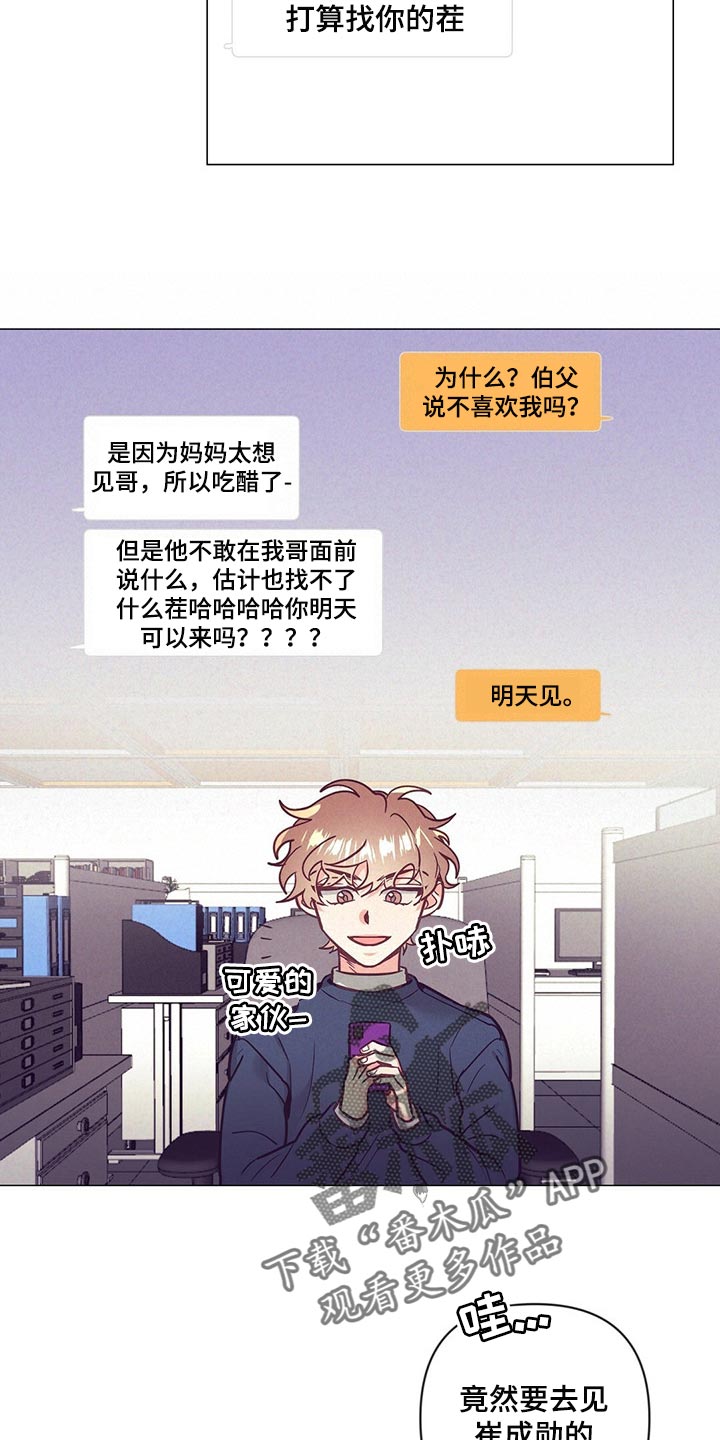 《不该说的谎言》漫画最新章节第54章：心生期待免费下拉式在线观看章节第【24】张图片