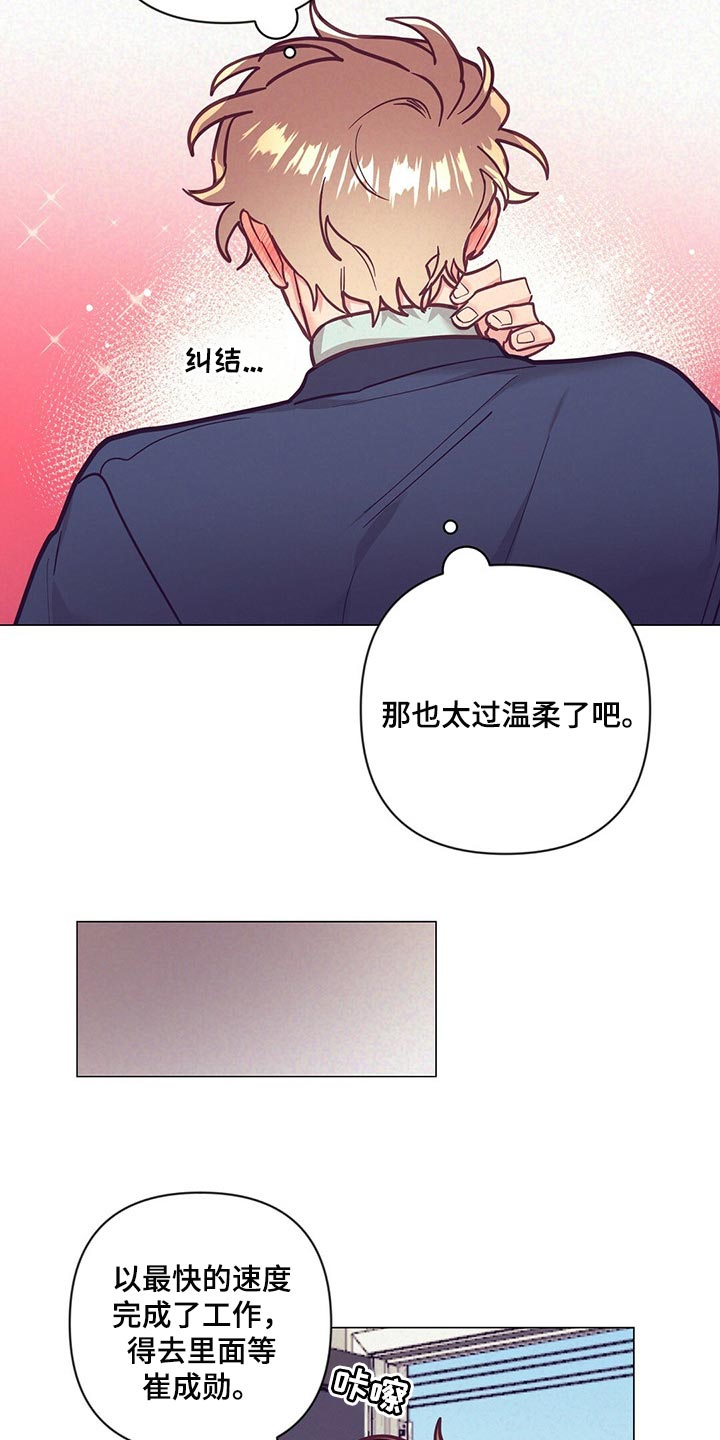 《不该说的谎言》漫画最新章节第54章：心生期待免费下拉式在线观看章节第【17】张图片