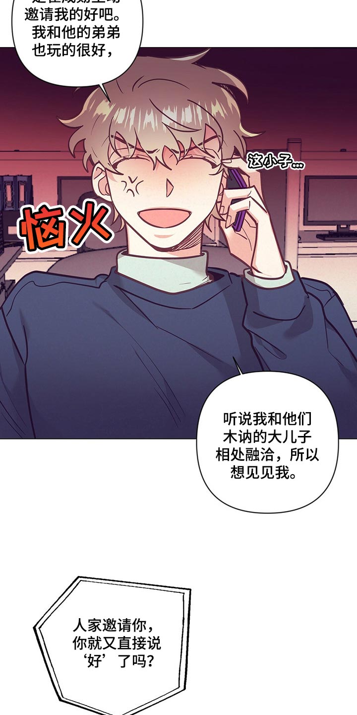 《不该说的谎言》漫画最新章节第54章：心生期待免费下拉式在线观看章节第【20】张图片