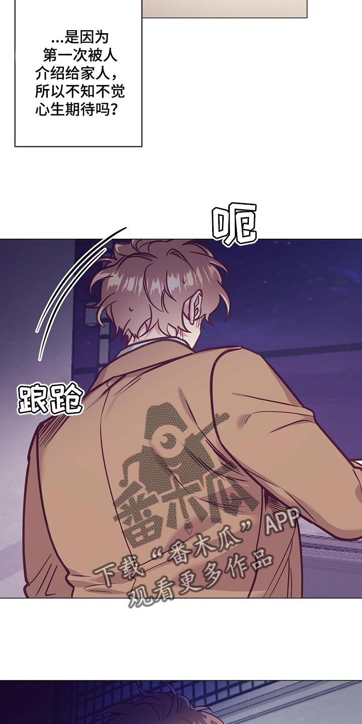 《不该说的谎言》漫画最新章节第54章：心生期待免费下拉式在线观看章节第【2】张图片