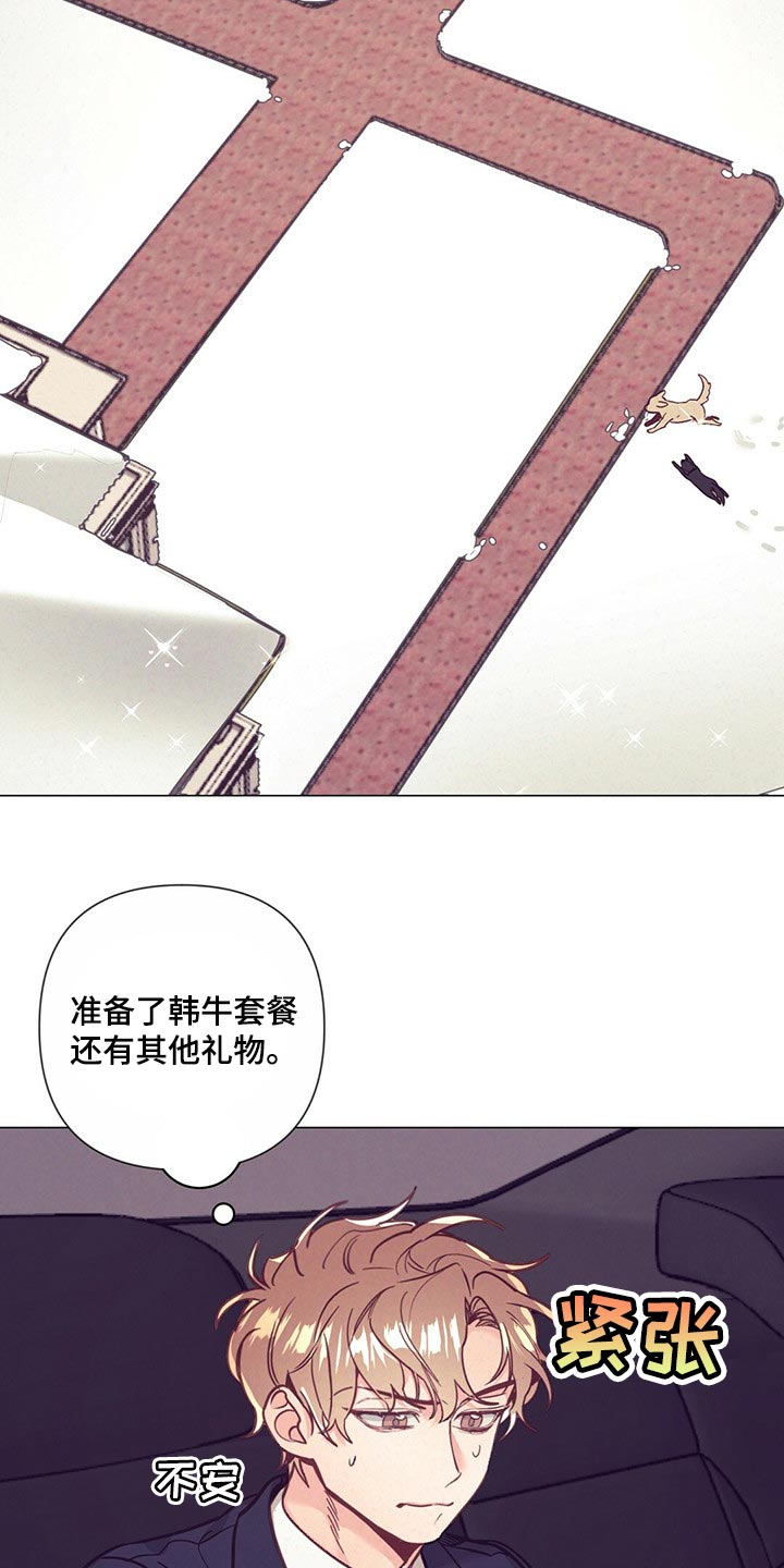 《不该说的谎言》漫画最新章节第55章：紧张免费下拉式在线观看章节第【25】张图片