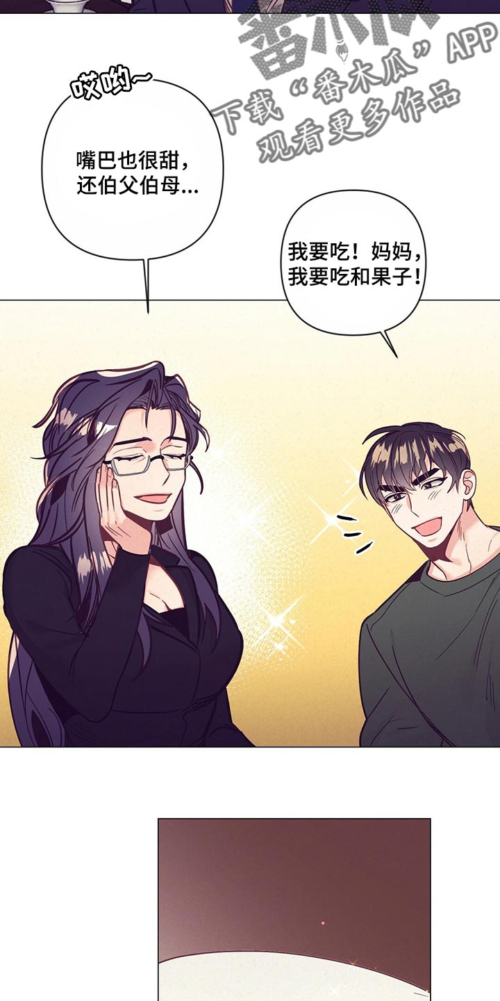 《不该说的谎言》漫画最新章节第55章：紧张免费下拉式在线观看章节第【12】张图片