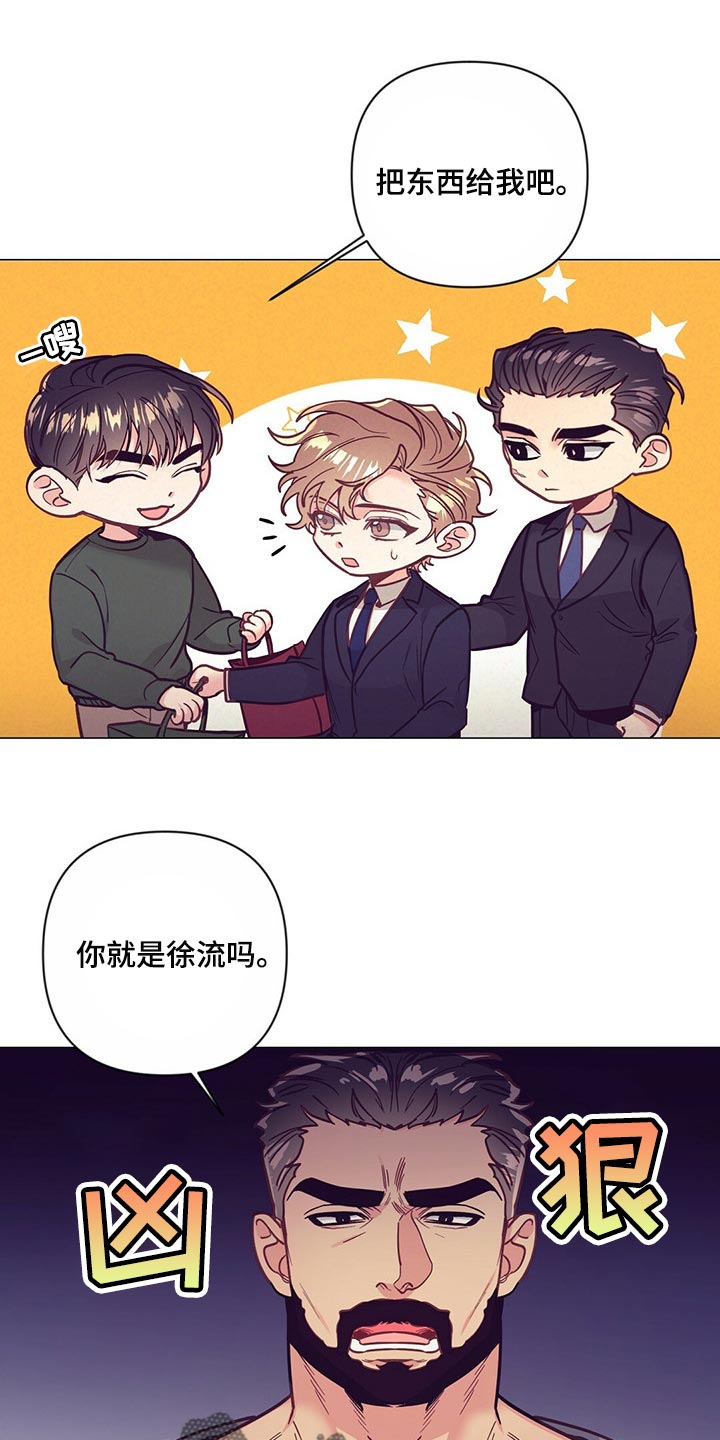 《不该说的谎言》漫画最新章节第55章：紧张免费下拉式在线观看章节第【21】张图片