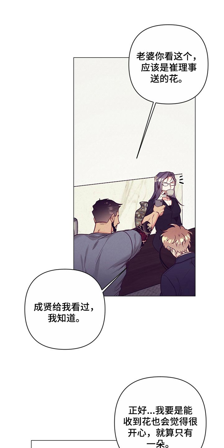 《不该说的谎言》漫画最新章节第55章：紧张免费下拉式在线观看章节第【8】张图片