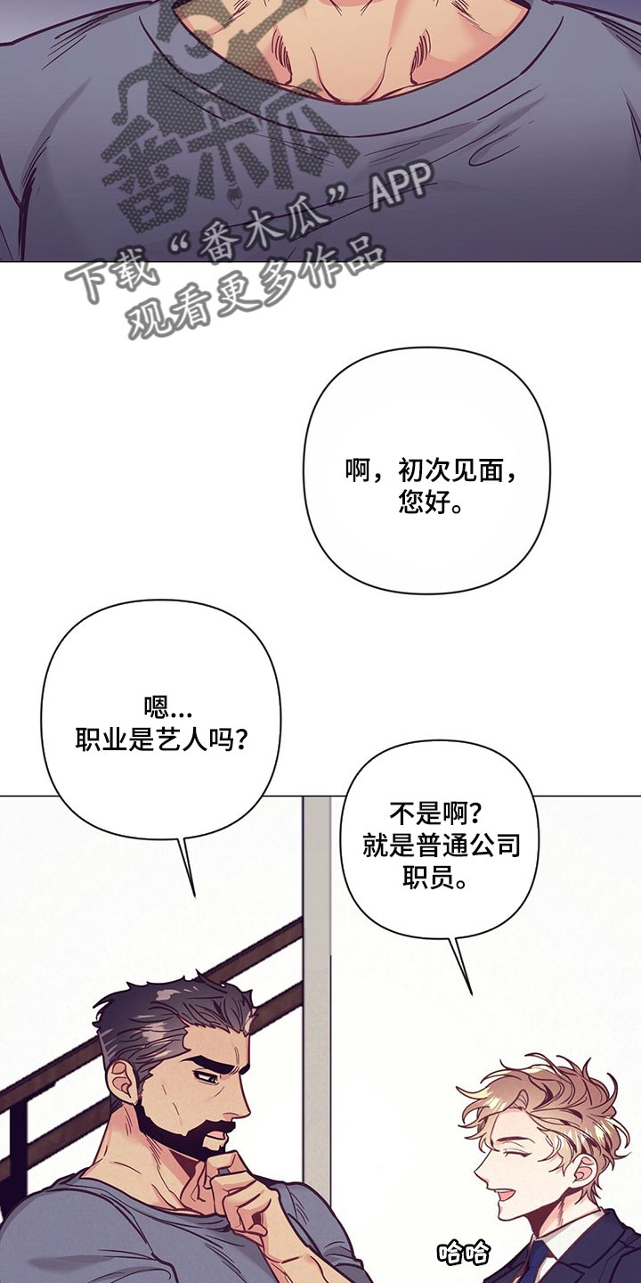 《不该说的谎言》漫画最新章节第55章：紧张免费下拉式在线观看章节第【20】张图片