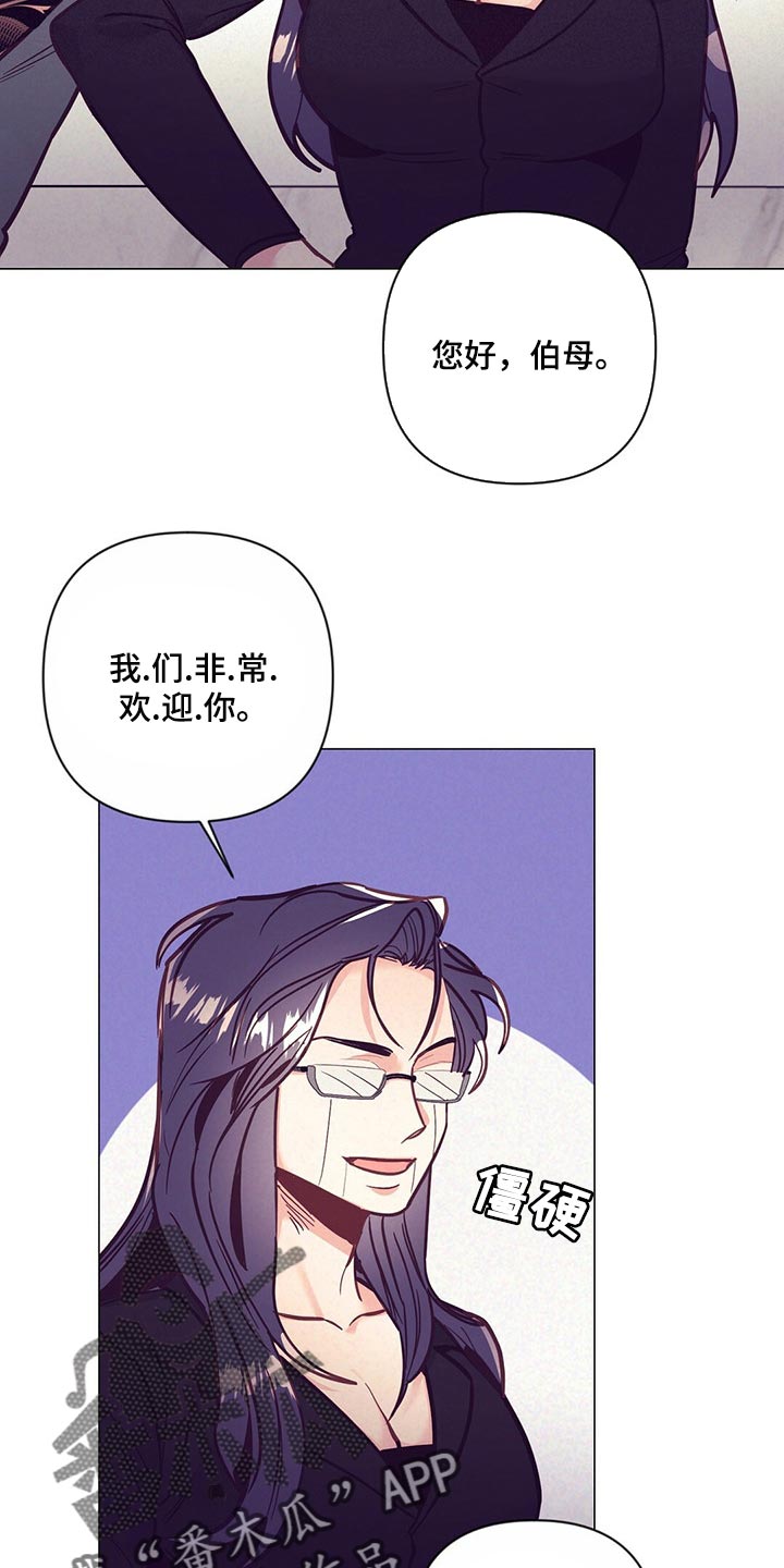 《不该说的谎言》漫画最新章节第55章：紧张免费下拉式在线观看章节第【18】张图片