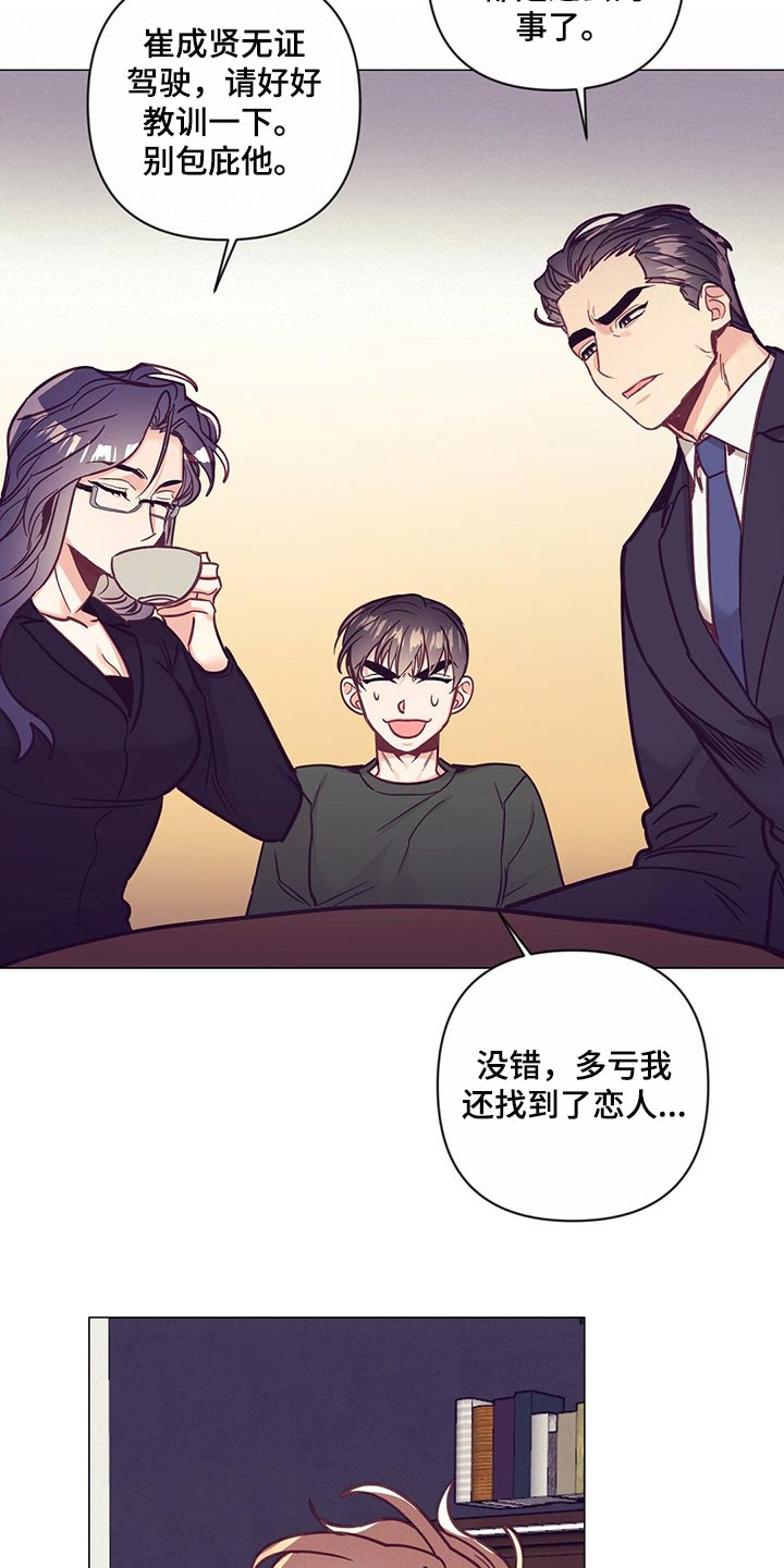 《不该说的谎言》漫画最新章节第55章：紧张免费下拉式在线观看章节第【3】张图片