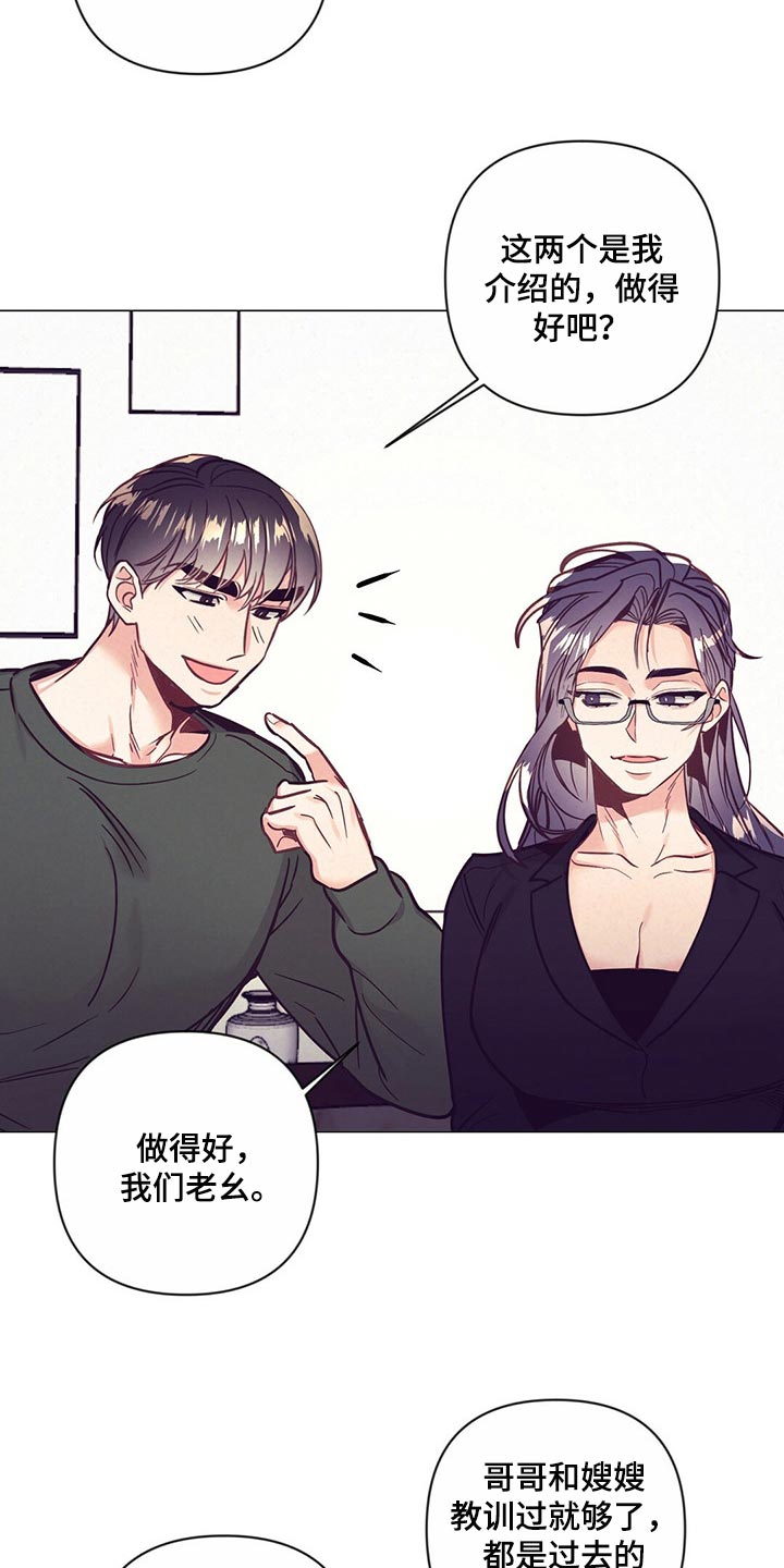 《不该说的谎言》漫画最新章节第55章：紧张免费下拉式在线观看章节第【4】张图片