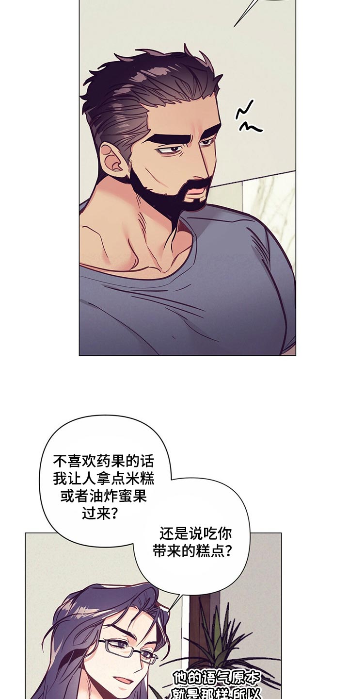 《不该说的谎言》漫画最新章节第55章：紧张免费下拉式在线观看章节第【14】张图片