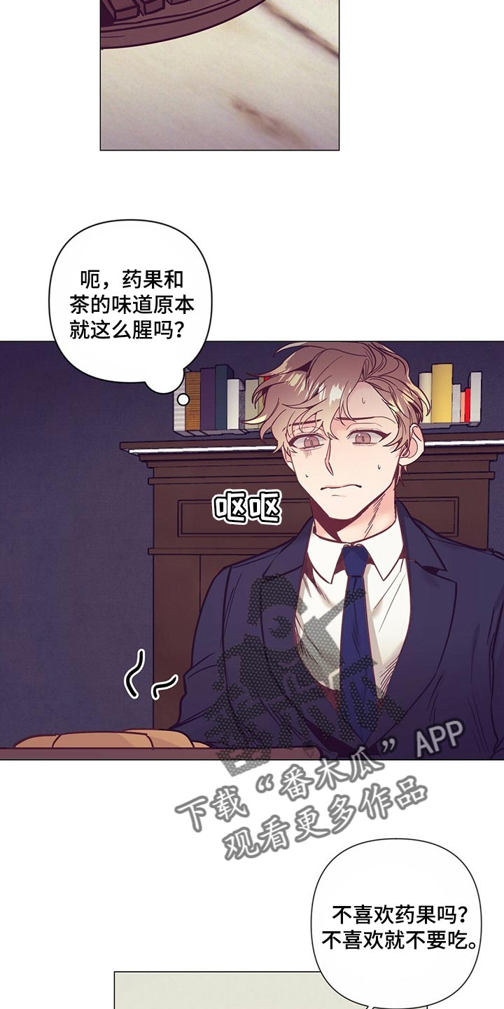 《不该说的谎言》漫画最新章节第55章：紧张免费下拉式在线观看章节第【15】张图片