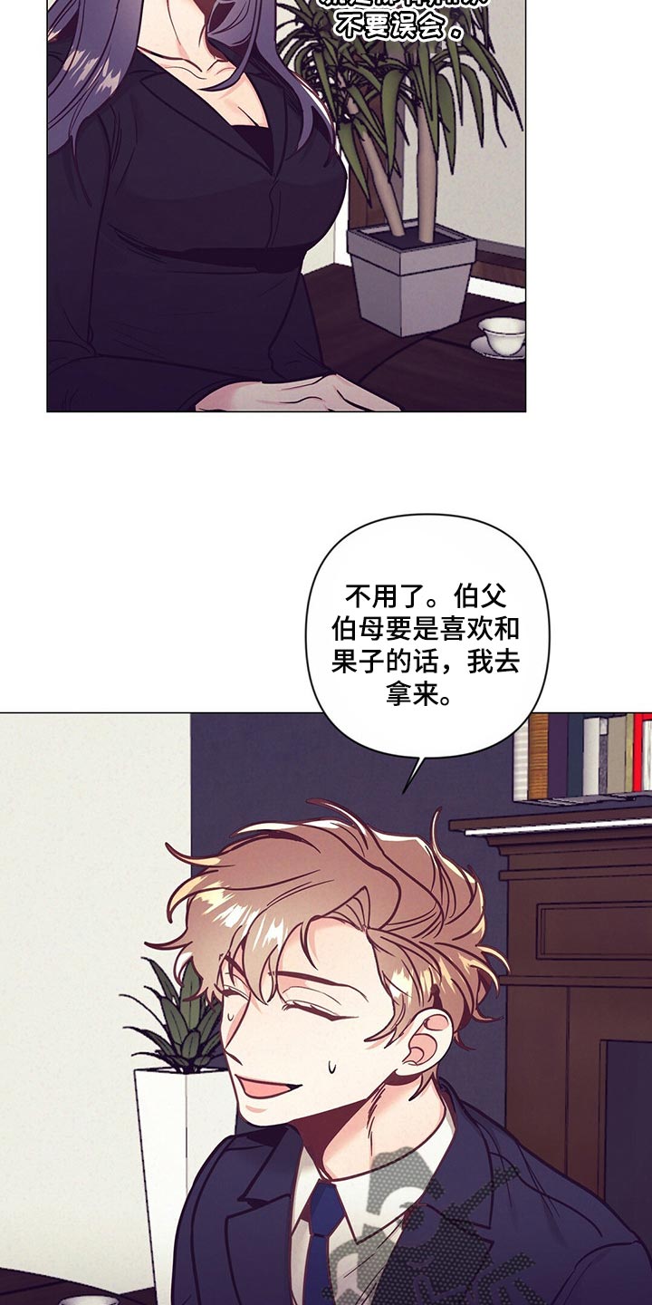 《不该说的谎言》漫画最新章节第55章：紧张免费下拉式在线观看章节第【13】张图片