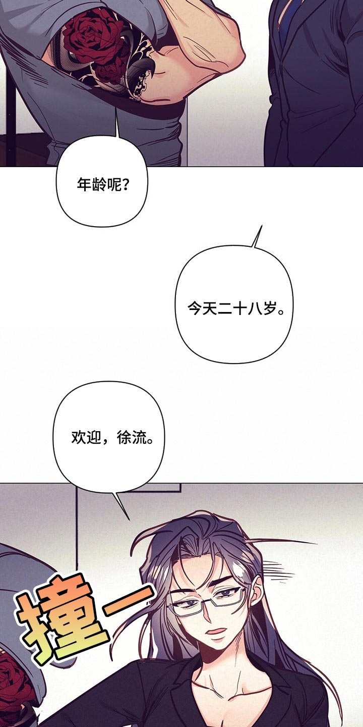 《不该说的谎言》漫画最新章节第55章：紧张免费下拉式在线观看章节第【19】张图片