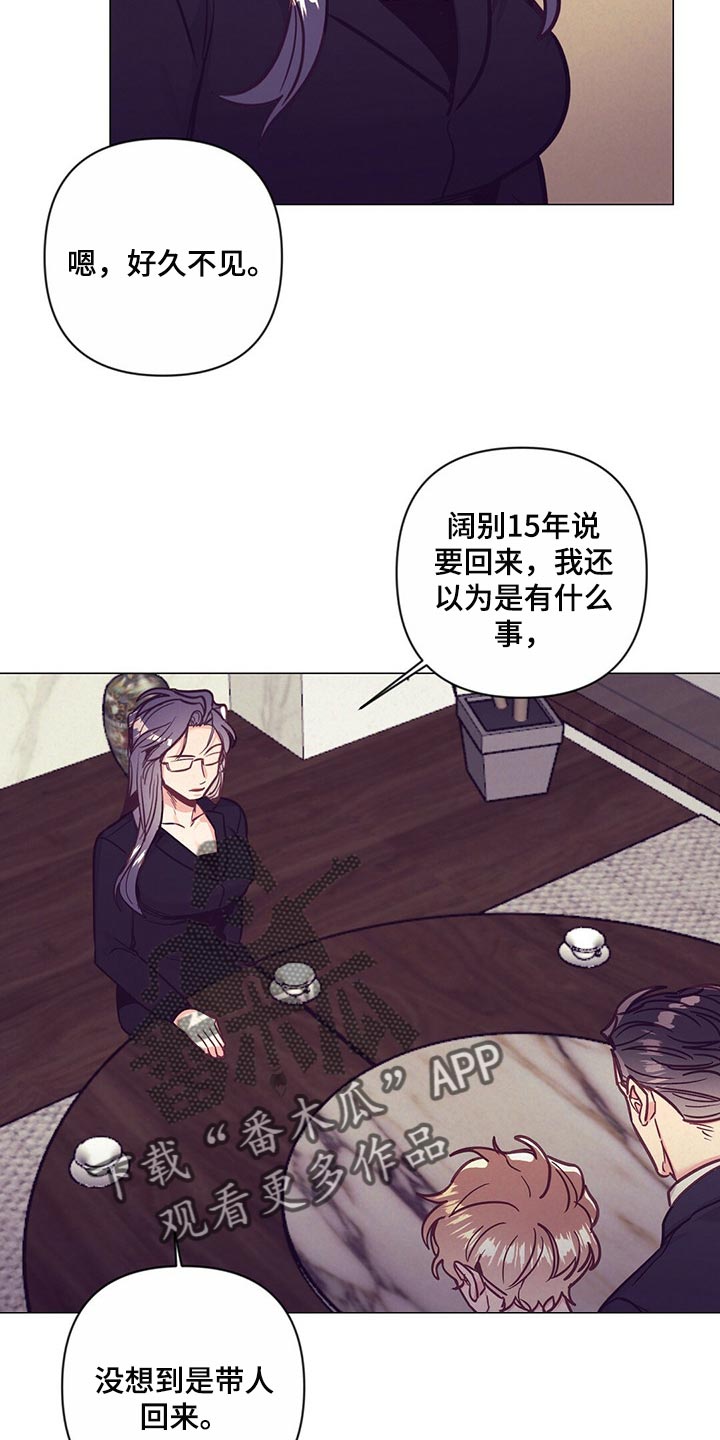 《不该说的谎言》漫画最新章节第55章：紧张免费下拉式在线观看章节第【5】张图片