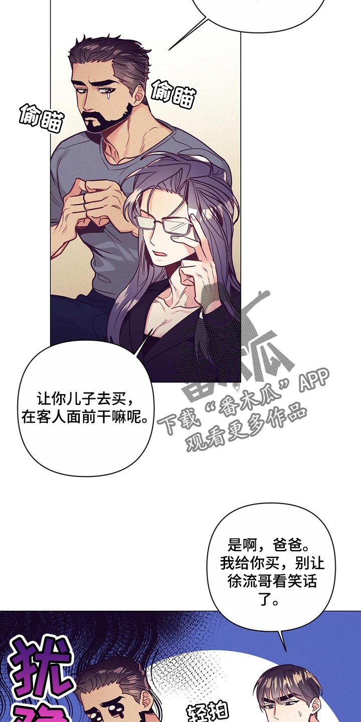 《不该说的谎言》漫画最新章节第55章：紧张免费下拉式在线观看章节第【7】张图片