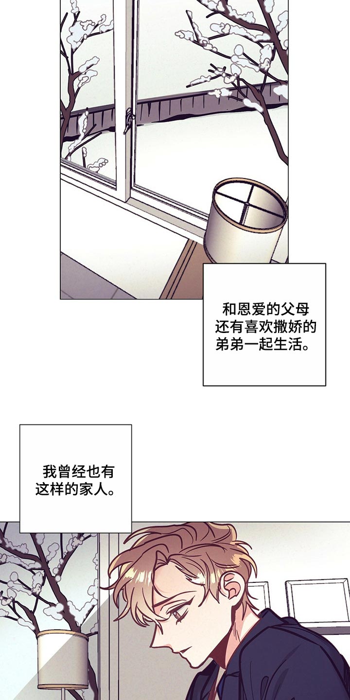 《不该说的谎言》漫画最新章节第56章：心疼免费下拉式在线观看章节第【13】张图片