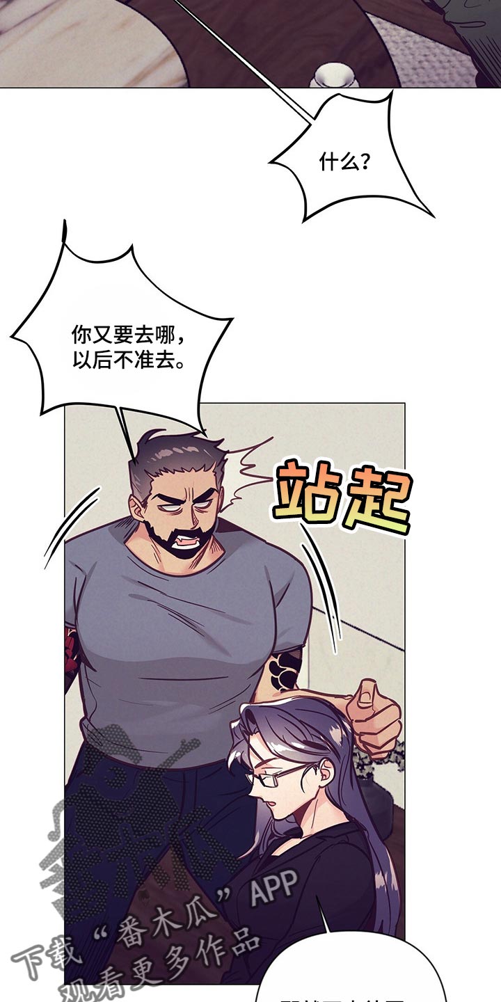 《不该说的谎言》漫画最新章节第56章：心疼免费下拉式在线观看章节第【23】张图片