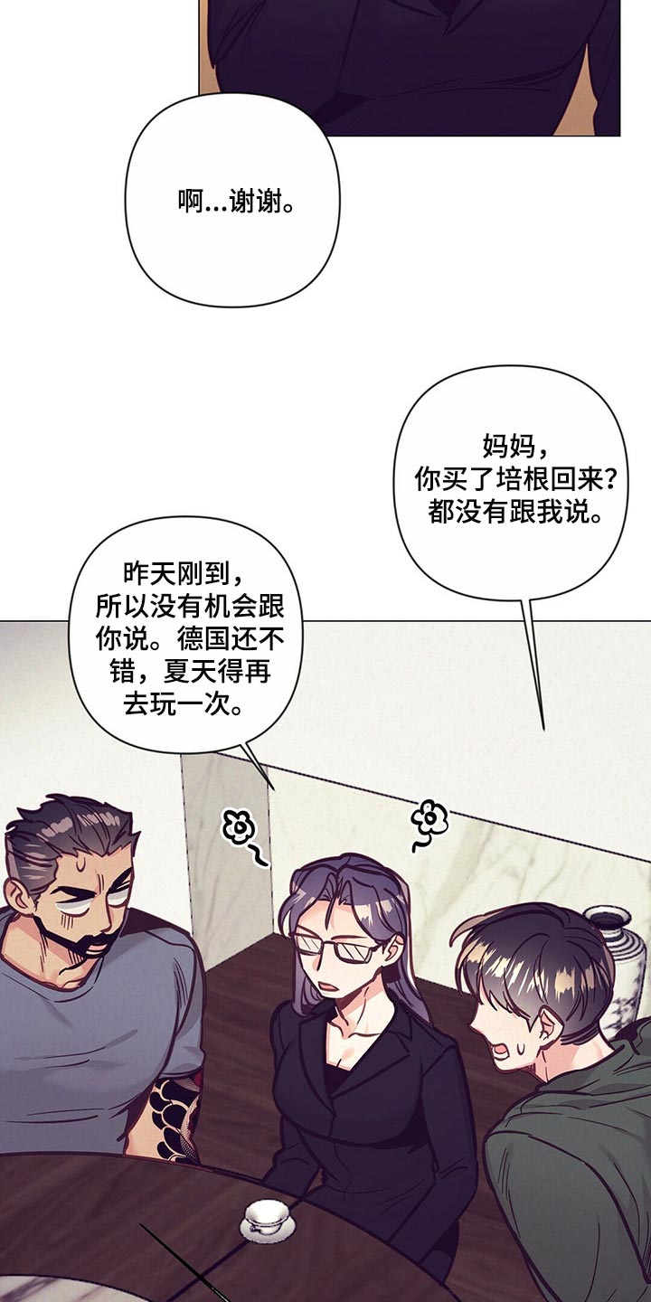 《不该说的谎言》漫画最新章节第56章：心疼免费下拉式在线观看章节第【24】张图片