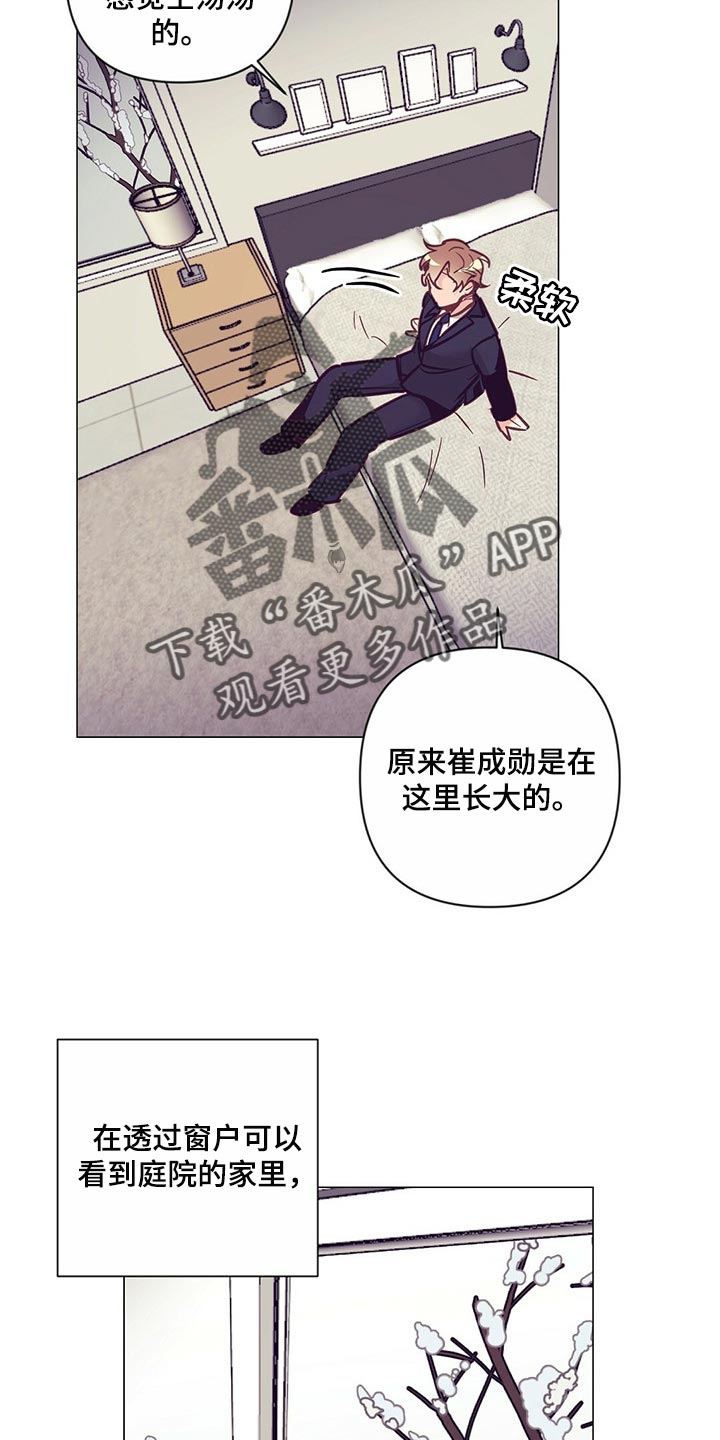 《不该说的谎言》漫画最新章节第56章：心疼免费下拉式在线观看章节第【14】张图片