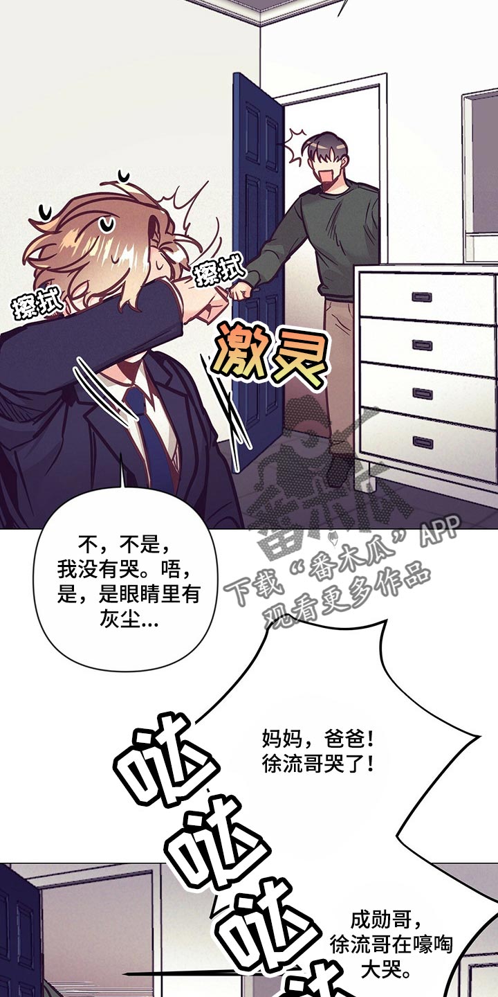 《不该说的谎言》漫画最新章节第56章：心疼免费下拉式在线观看章节第【8】张图片