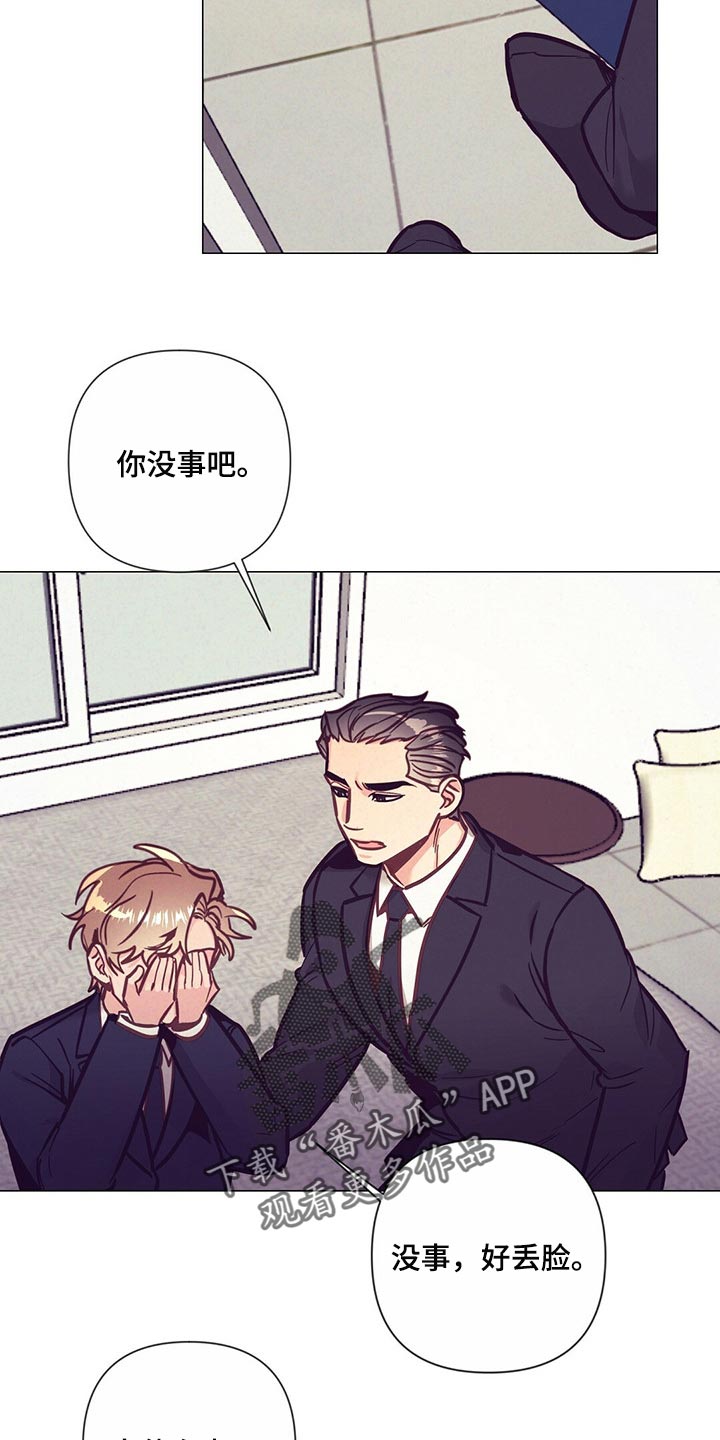 《不该说的谎言》漫画最新章节第56章：心疼免费下拉式在线观看章节第【5】张图片