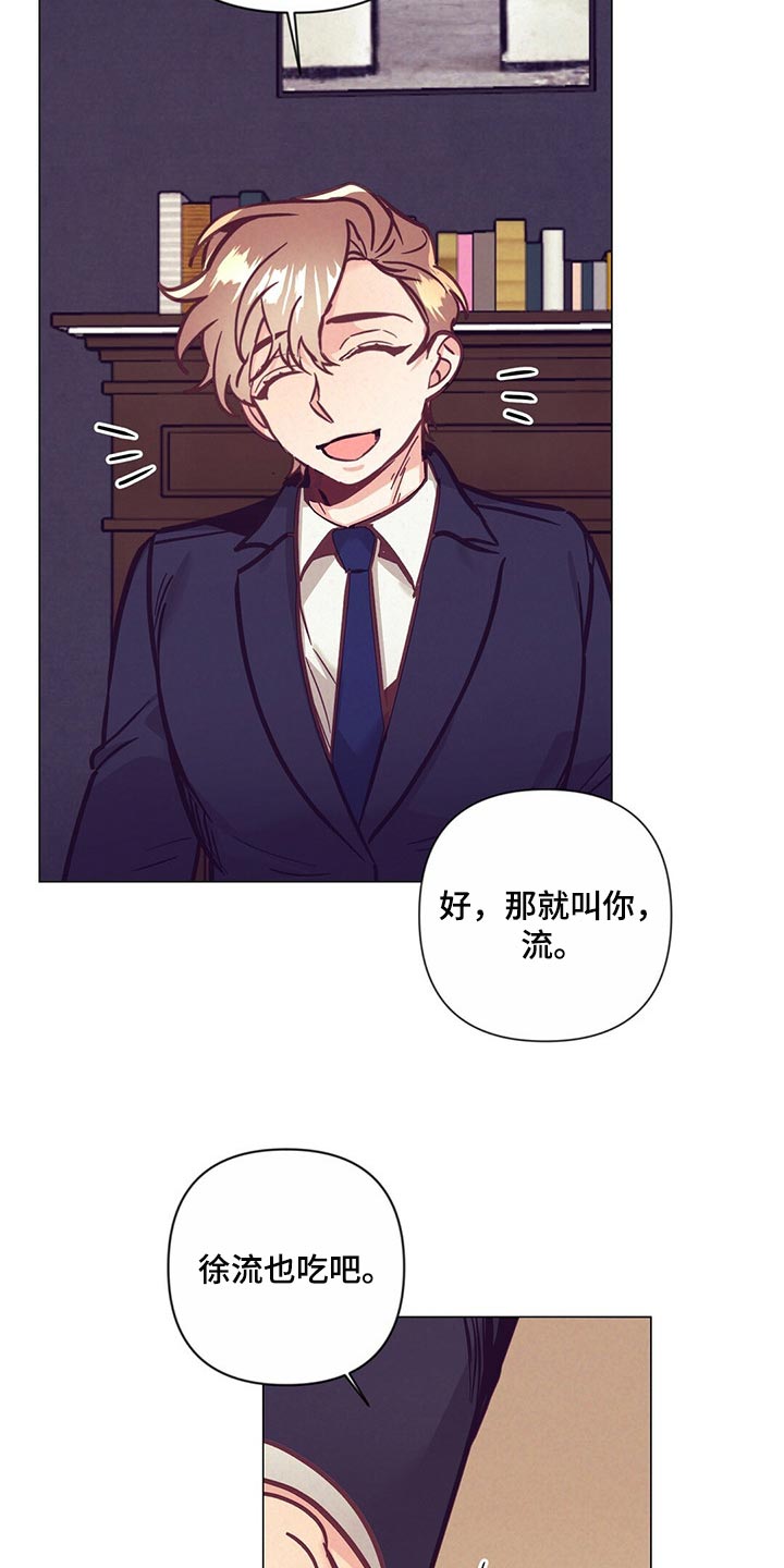 《不该说的谎言》漫画最新章节第56章：心疼免费下拉式在线观看章节第【29】张图片