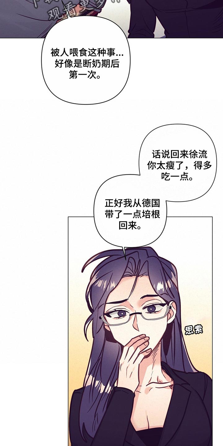 《不该说的谎言》漫画最新章节第56章：心疼免费下拉式在线观看章节第【25】张图片