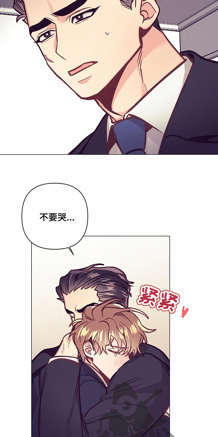 《不该说的谎言》漫画最新章节第56章：心疼免费下拉式在线观看章节第【3】张图片