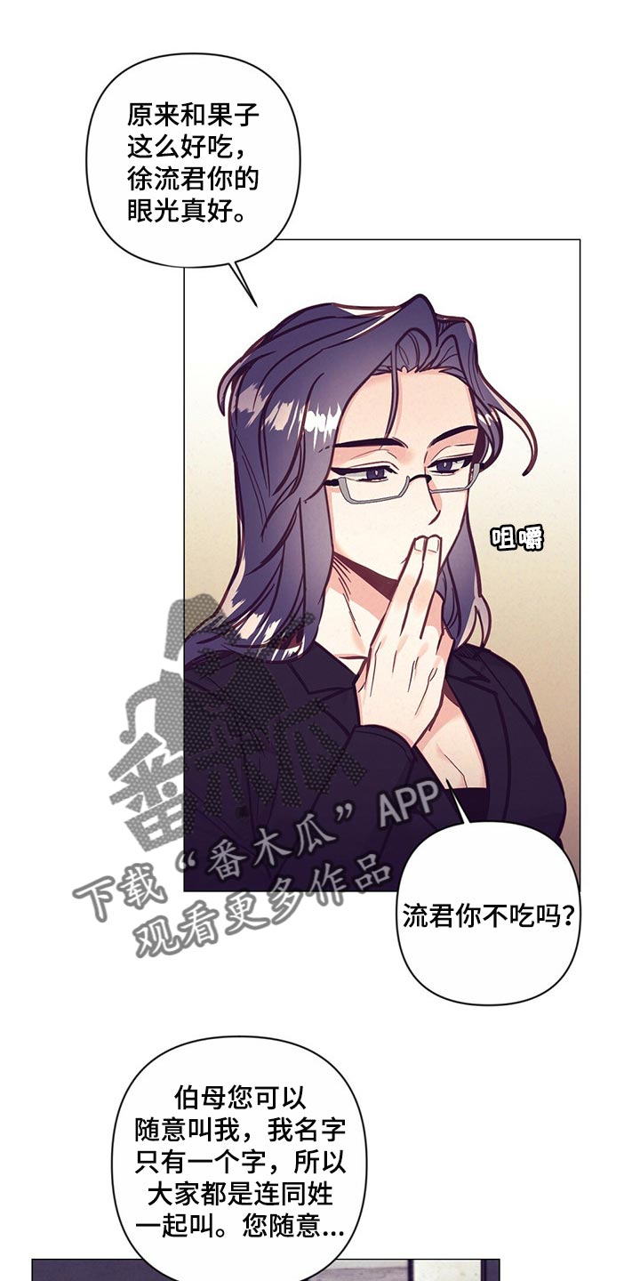 《不该说的谎言》漫画最新章节第56章：心疼免费下拉式在线观看章节第【30】张图片